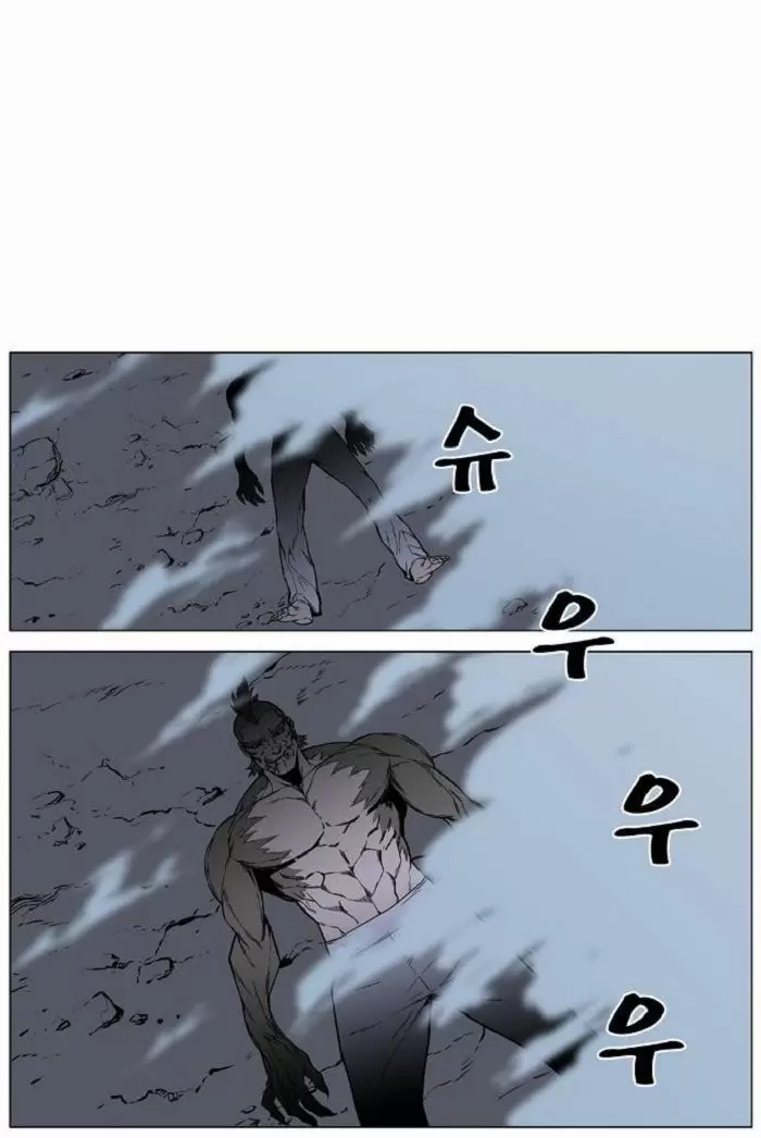 Noblesse - Capítulo 421 - Página 31 - LectorTMOo
