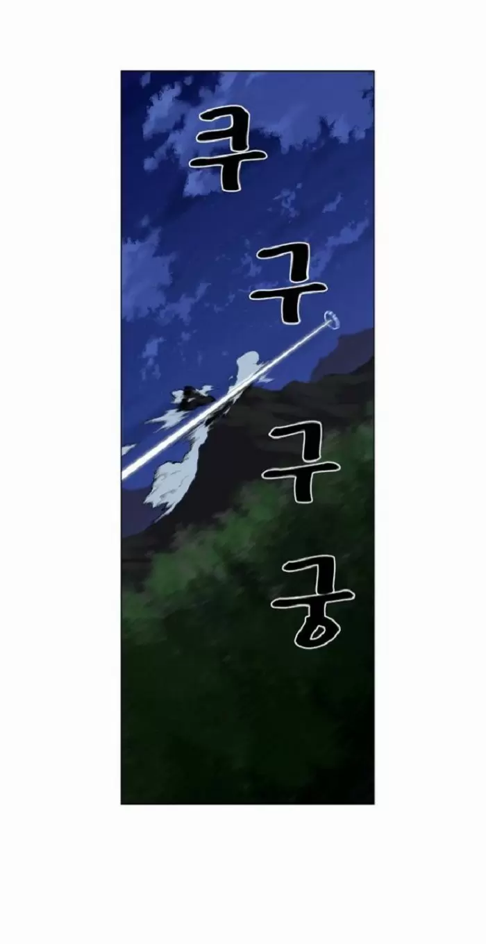 Noblesse - Capítulo 422 - Página 34 - LectorTMOo