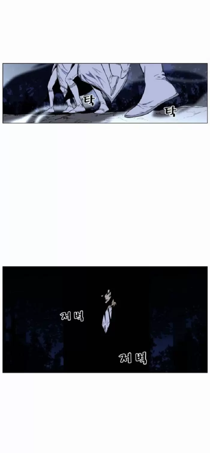 Noblesse - Capítulo 422 - Página 40 - LectorTMOo