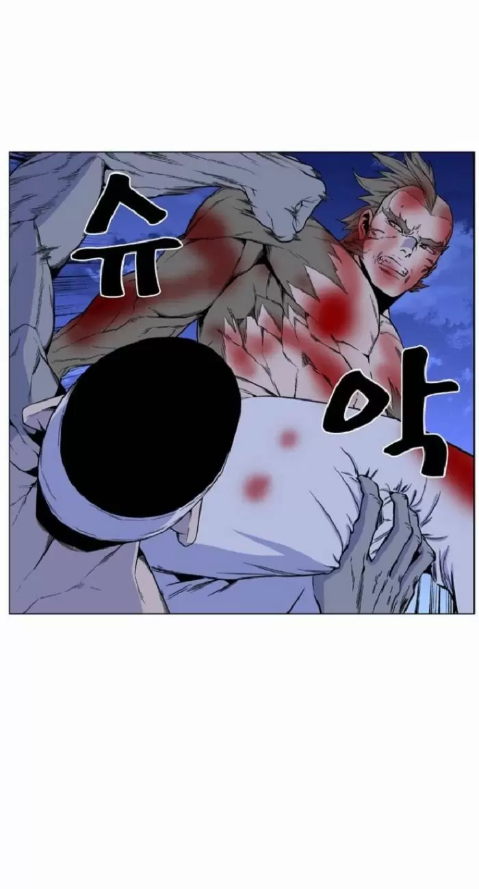 Noblesse - Capítulo 423 - Página 8 - LectorTMOo