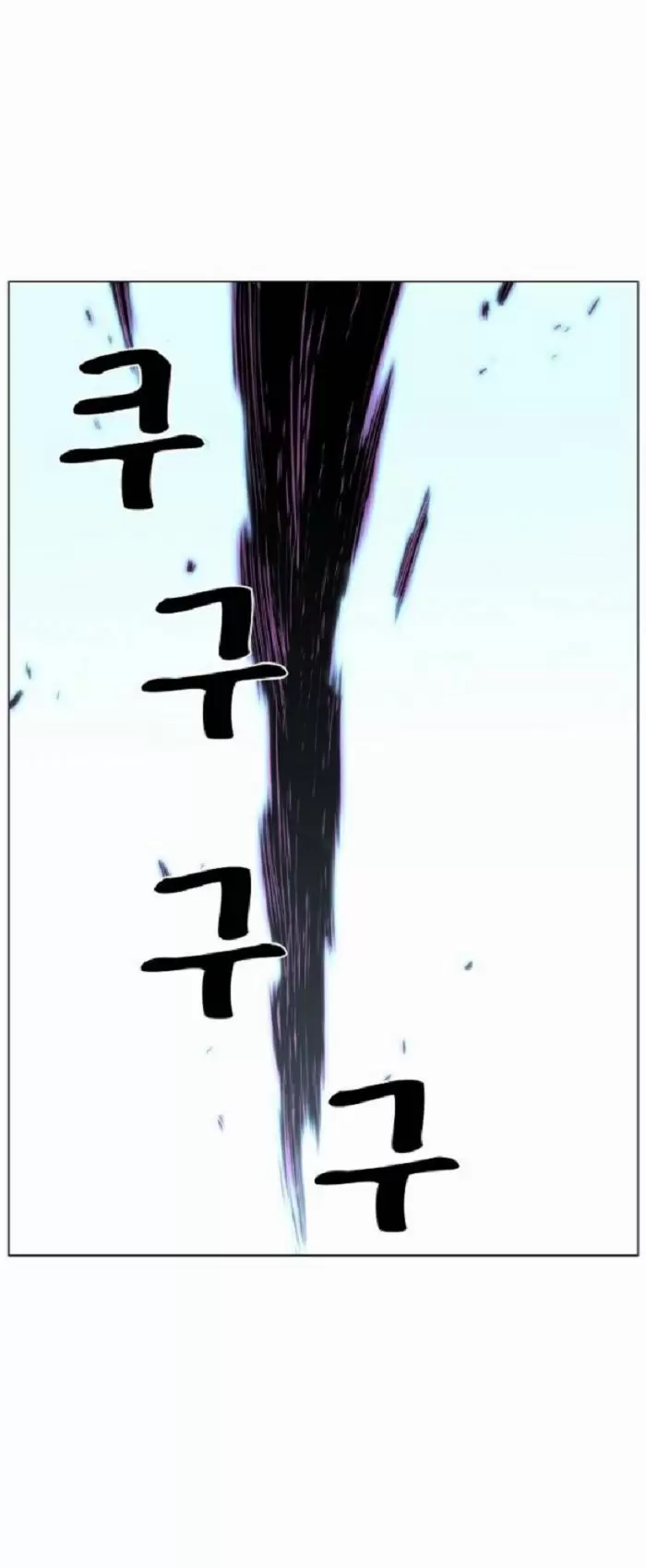 Noblesse - Capítulo 424 - Página 35 - LectorTMOo