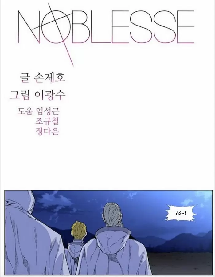Noblesse - Capítulo 425 - Página 1 - LectorTMOo
