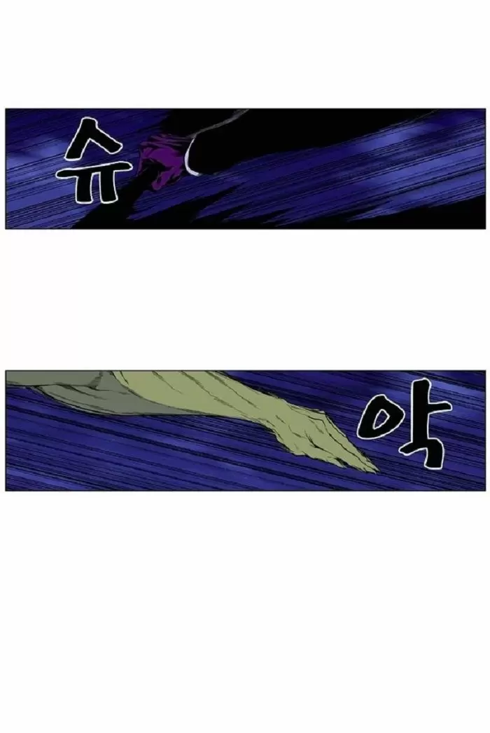 Noblesse - Capítulo 425 - Página 42 - LectorTMOo