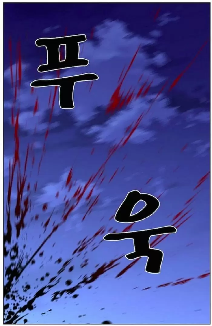 Noblesse - Capítulo 425 - Página 57 - LectorTMOo