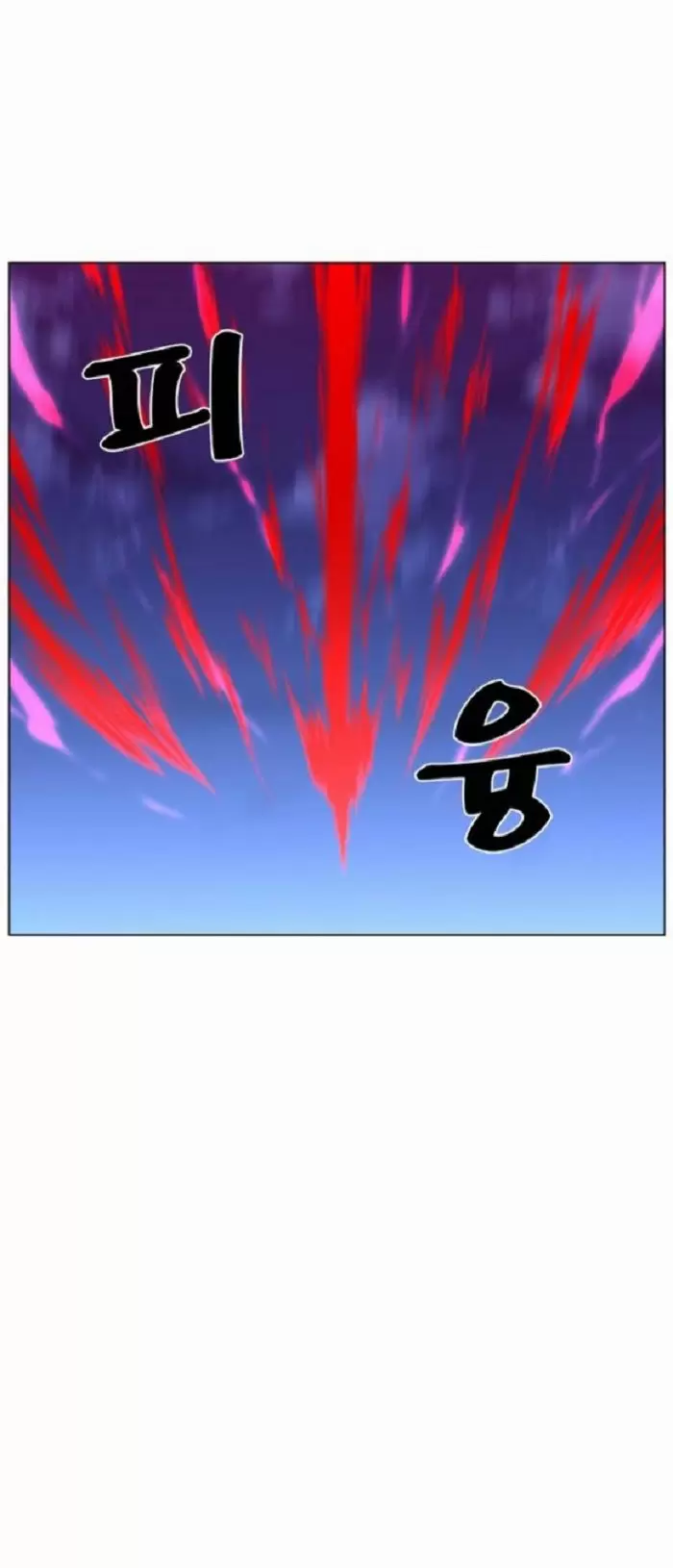 Noblesse - Capítulo 427 - Página 19 - LectorTMOo