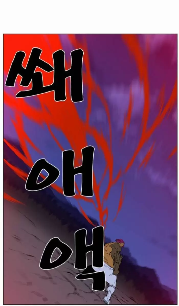 Noblesse - Capítulo 427 - Página 20 - LectorTMOo