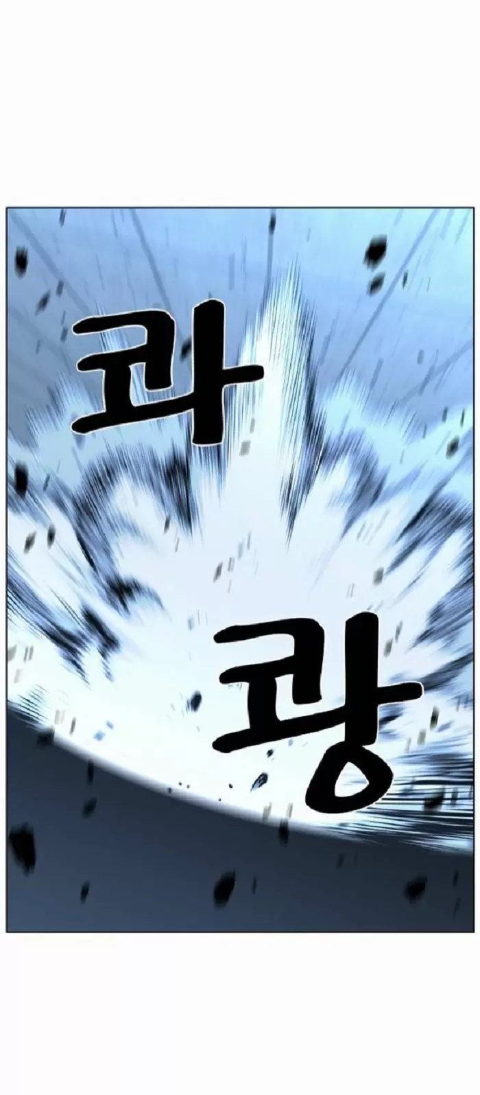 Noblesse - Capítulo 429 - Página 4 - LectorTMOo