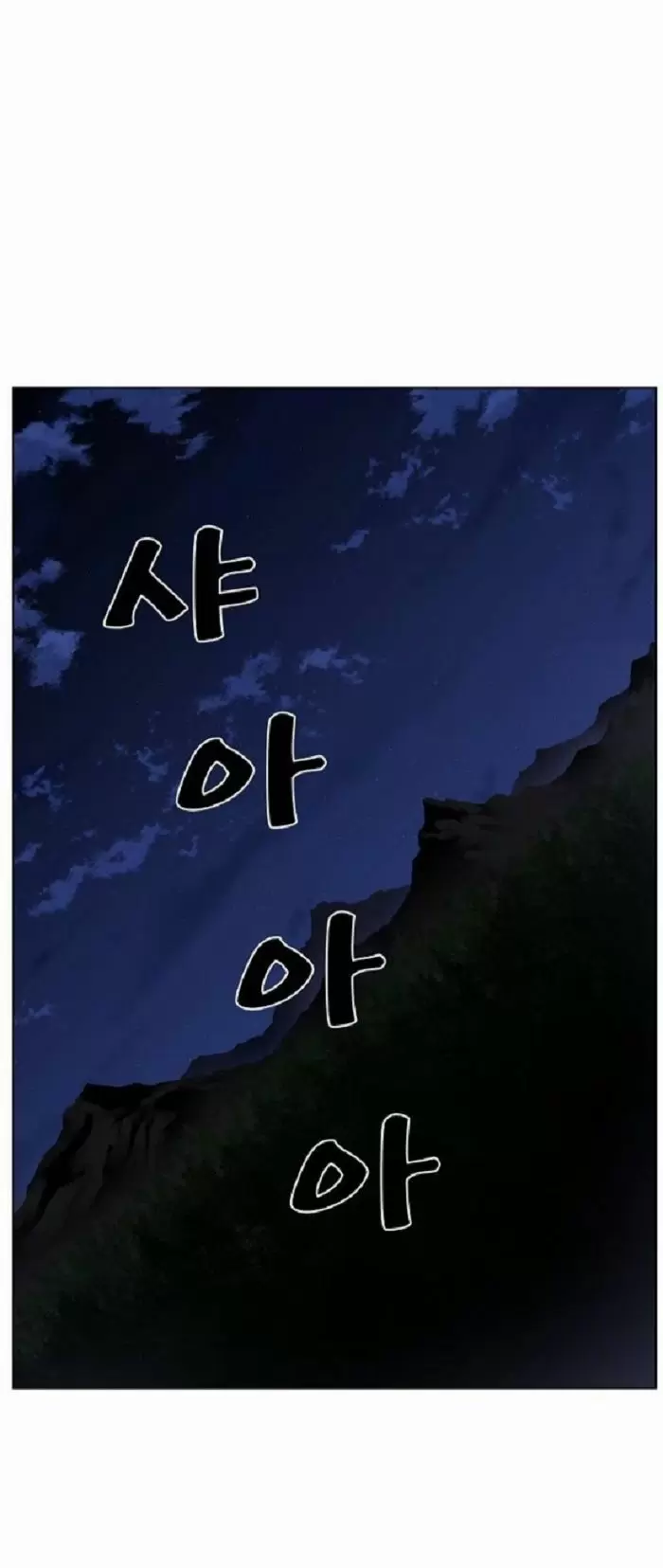 Noblesse - Capítulo 429 - Página 35 - LectorTMOo