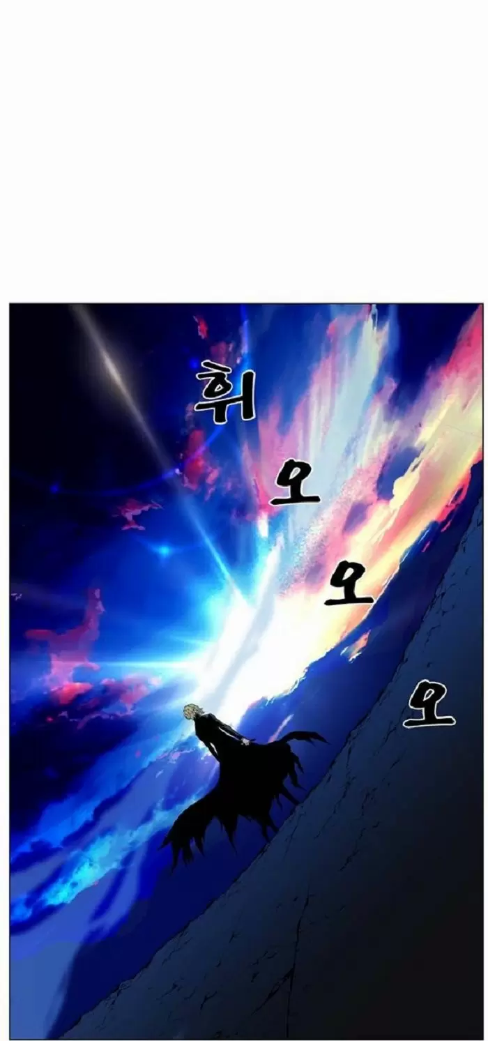 Noblesse - Capítulo 429 - Página 39 - LectorTMOo