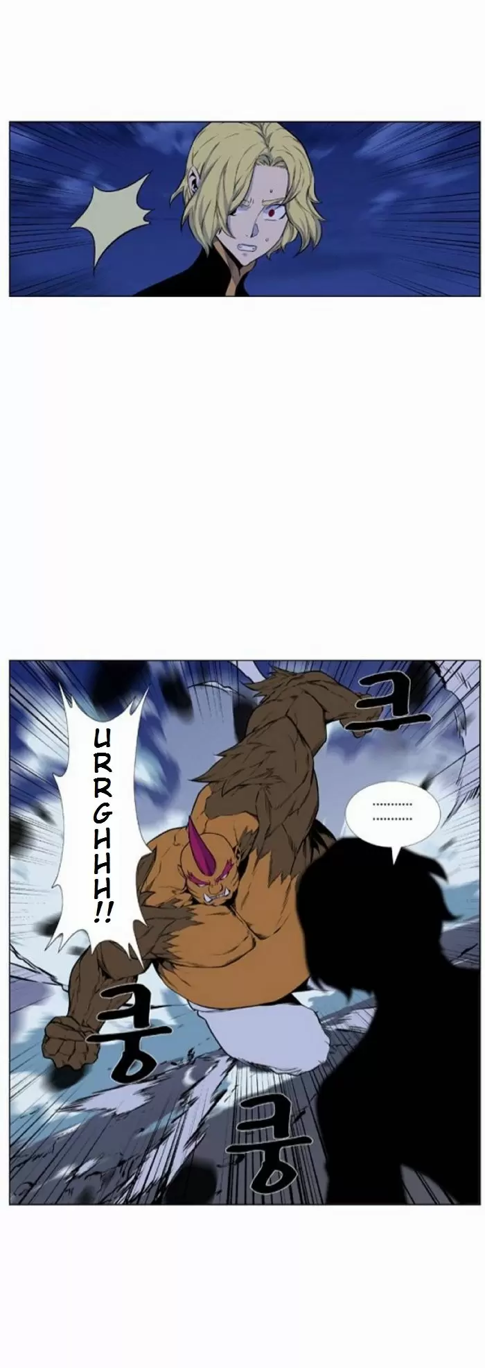 Noblesse - Capítulo 430 - Página 6 - LectorTMOo