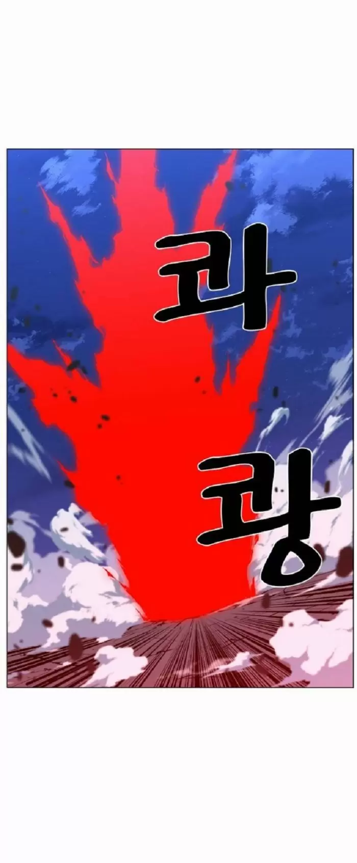 Noblesse - Capítulo 430 - Página 19 - LectorTMOo