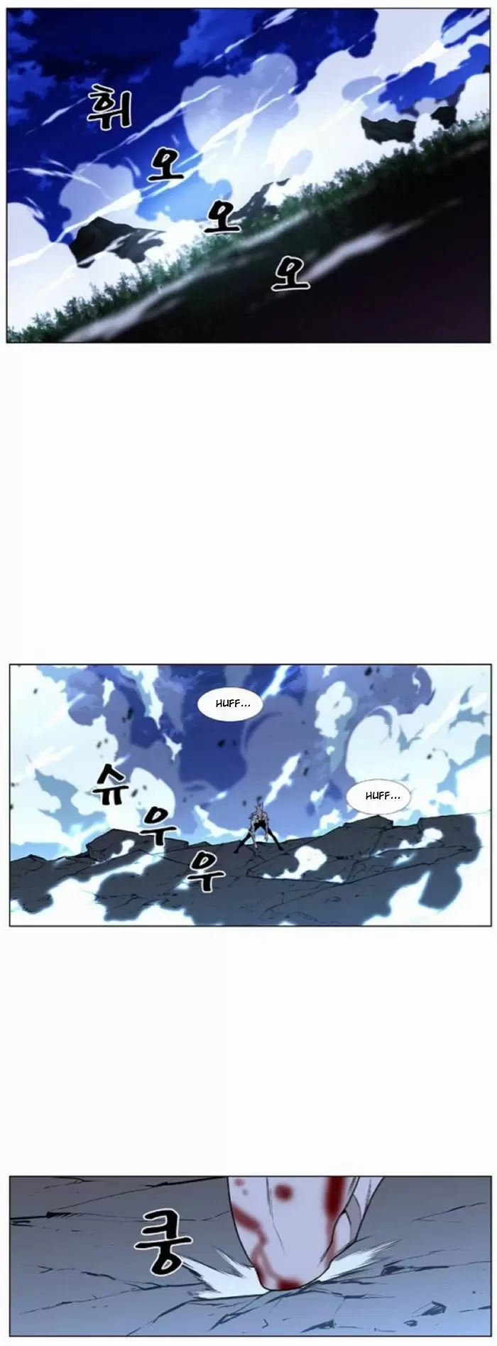 Noblesse - Capítulo 431 - Página 35 - LectorTMOo