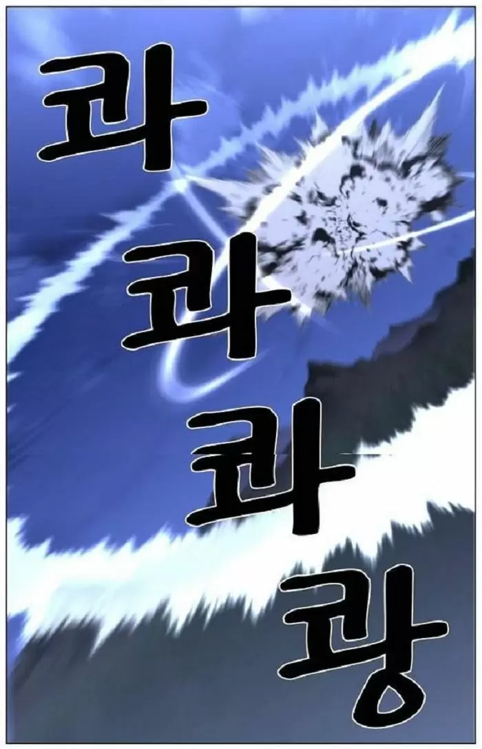Noblesse - Capítulo 432 - Página 55 - LectorTMOo