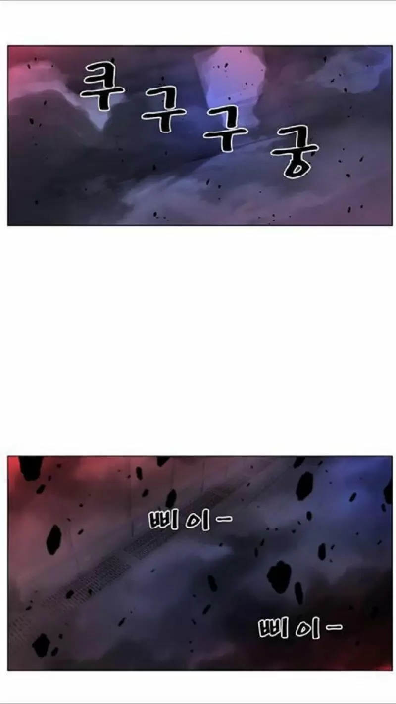 Noblesse - Capítulo 433 - Página 2 - LectorTMOo
