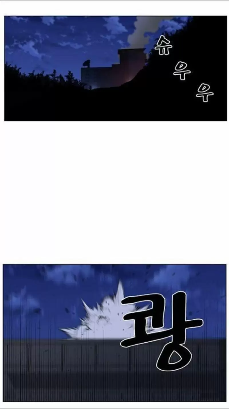 Noblesse - Capítulo 433 - Página 3 - LectorTMOo