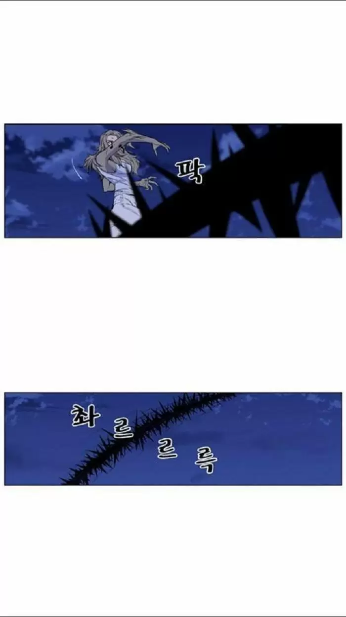 Noblesse - Capítulo 433 - Página 12 - LectorTMOo