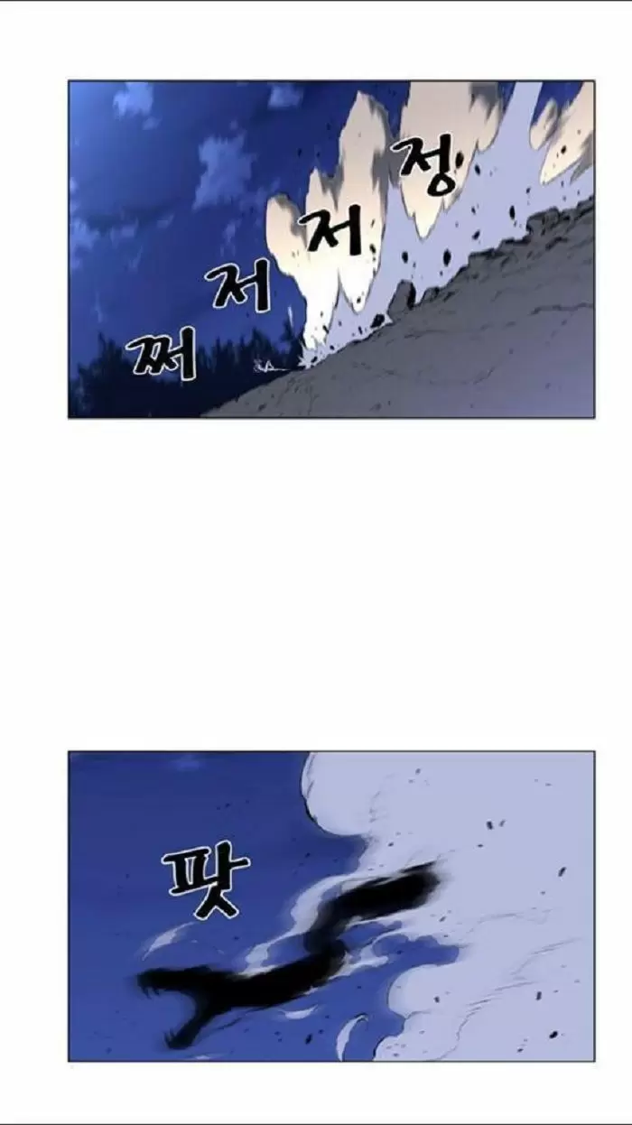 Noblesse - Capítulo 433 - Página 16 - LectorTMOo