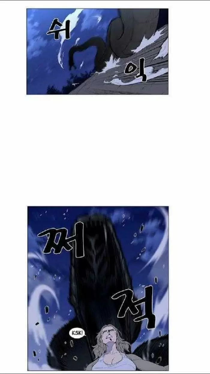 Noblesse - Capítulo 433 - Página 18 - LectorTMOo
