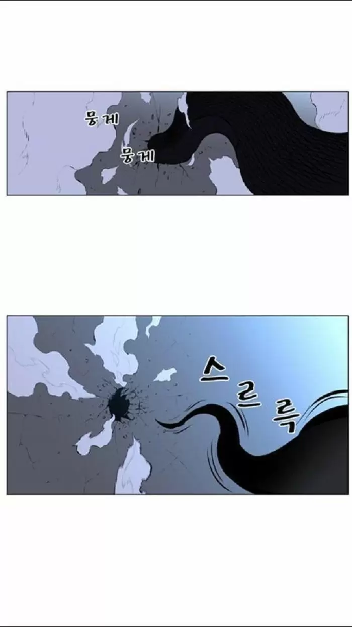 Noblesse - Capítulo 433 - Página 20 - LectorTMOo