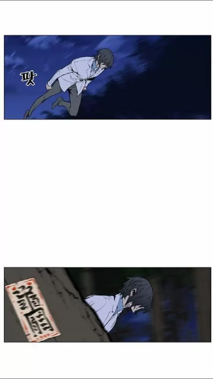 Noblesse - Capítulo 433 - Página 40 - LectorTMOo