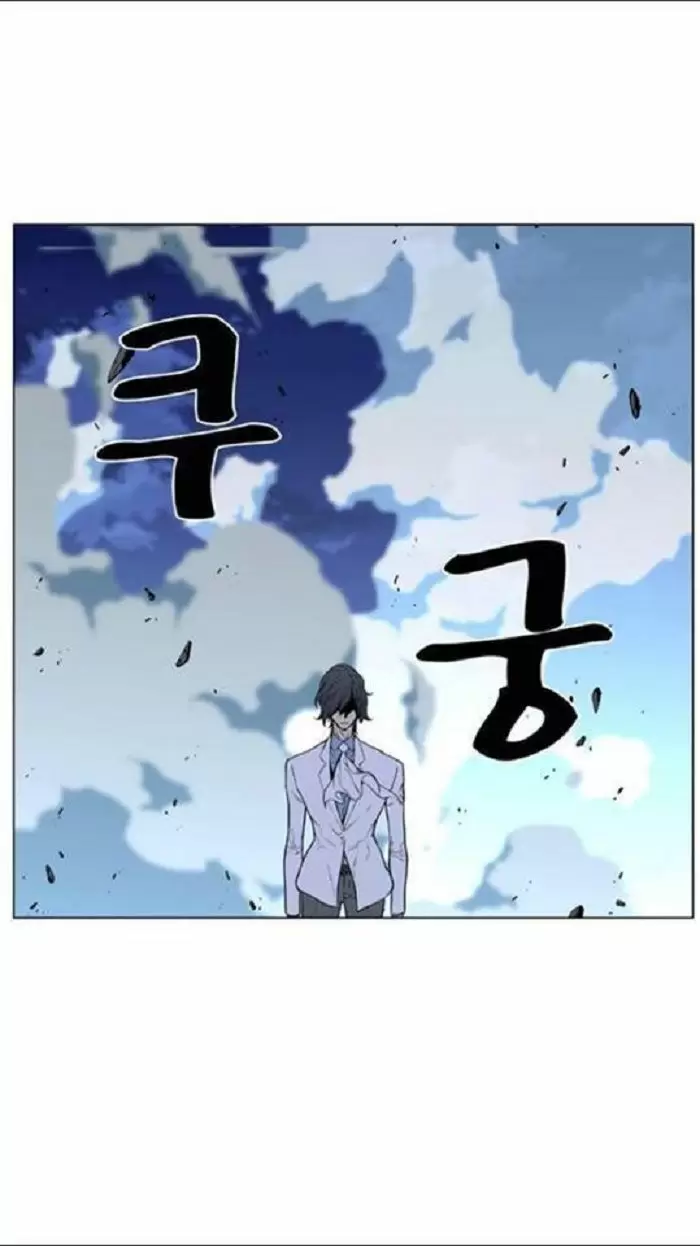 Noblesse - Capítulo 433 - Página 45 - LectorTMOo