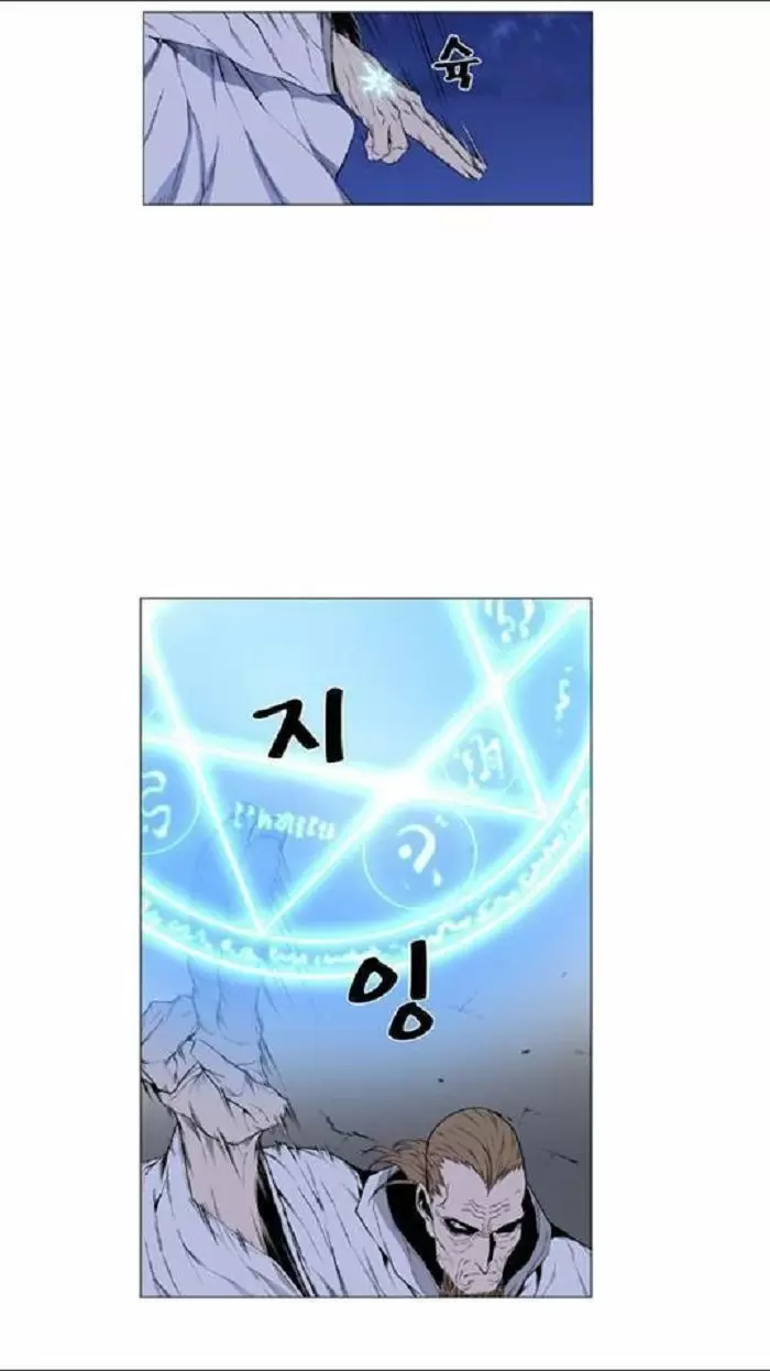 Noblesse - Capítulo 433 - Página 51 - LectorTMOo