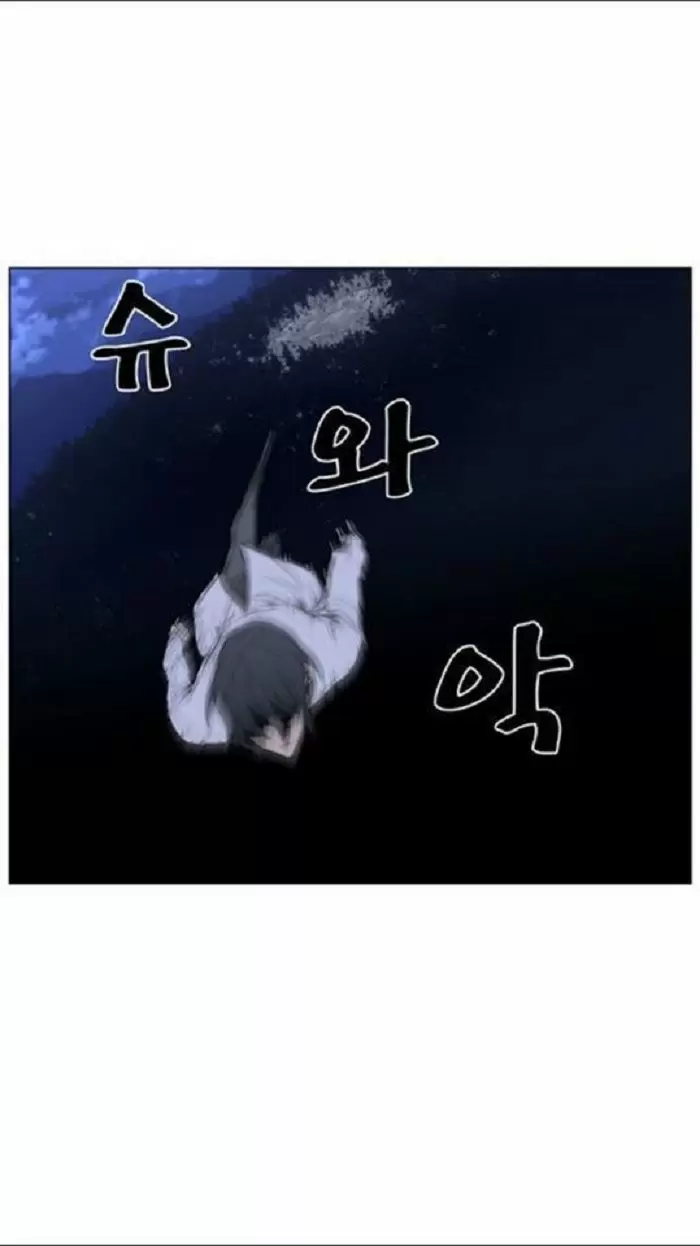 Noblesse - Capítulo 434 - Página 15 - LectorTMOo