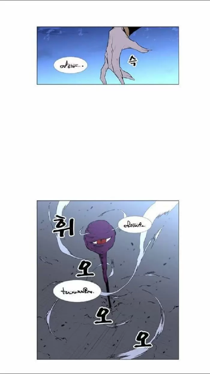 Noblesse - Capítulo 434 - Página 33 - LectorTMOo