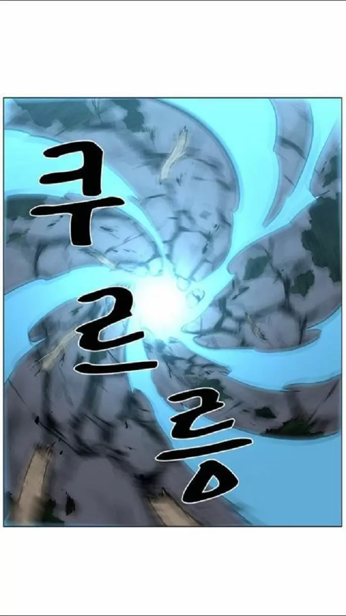 Noblesse - Capítulo 437 - Página 33 - LectorTMOo