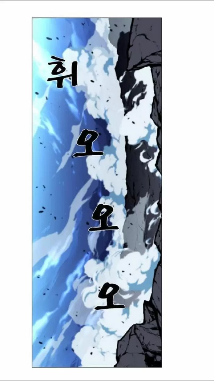 Noblesse - Capítulo 437 - Página 45 - LectorTMOo