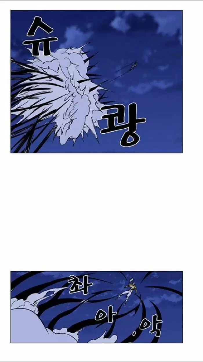 Noblesse - Capítulo 438 - Página 33 - LectorTMOo