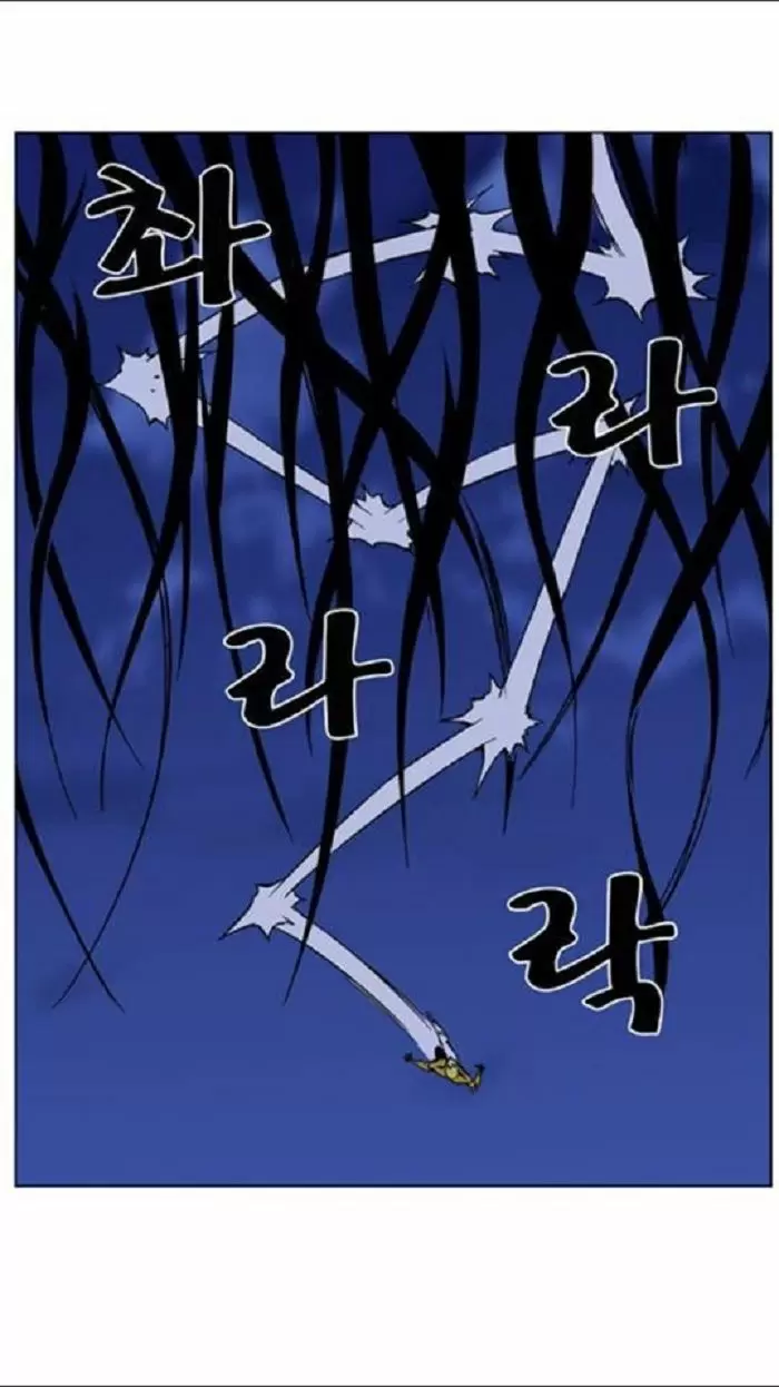 Noblesse - Capítulo 438 - Página 34 - LectorTMOo