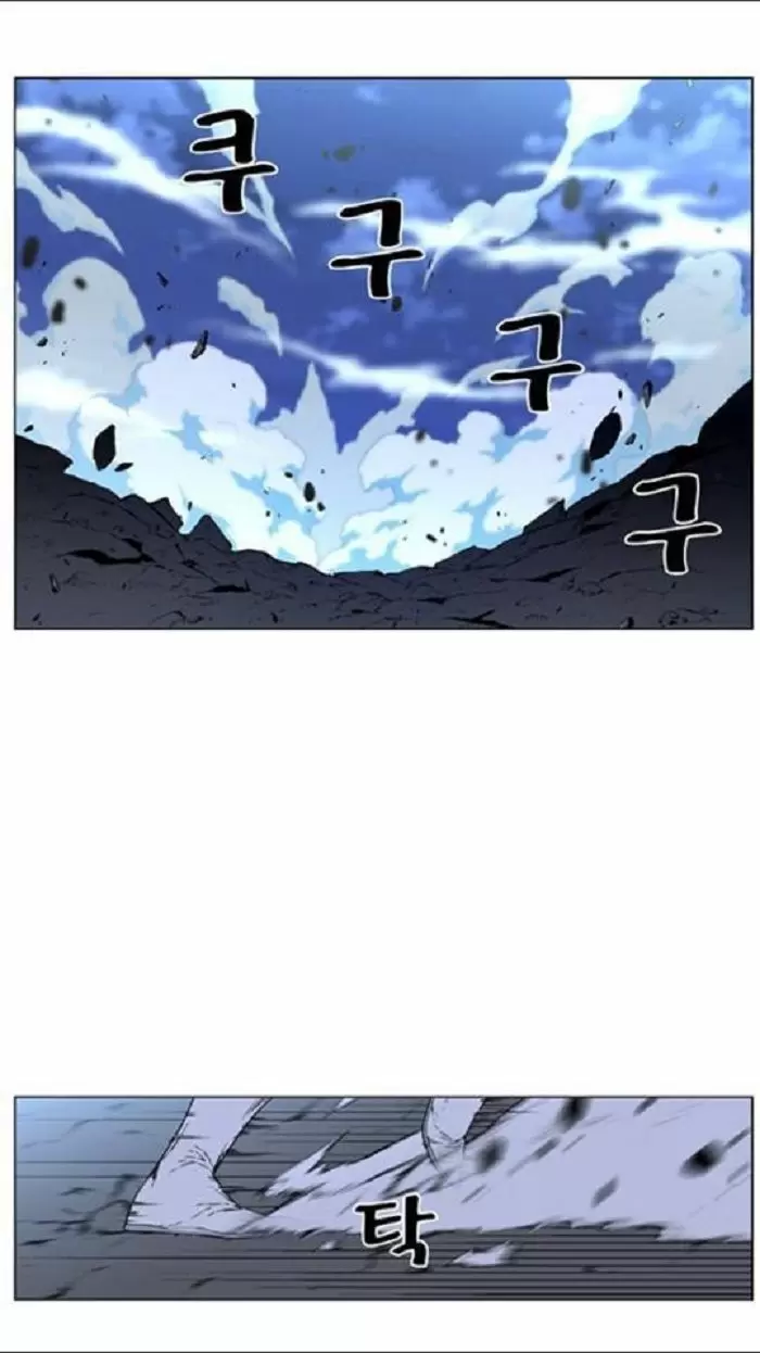 Noblesse - Capítulo 439 - Página 2 - LectorTMOo