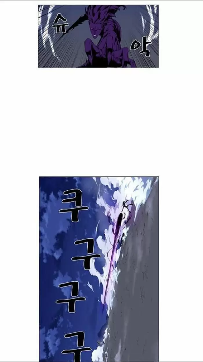 Noblesse - Capítulo 439 - Página 6 - LectorTMOo