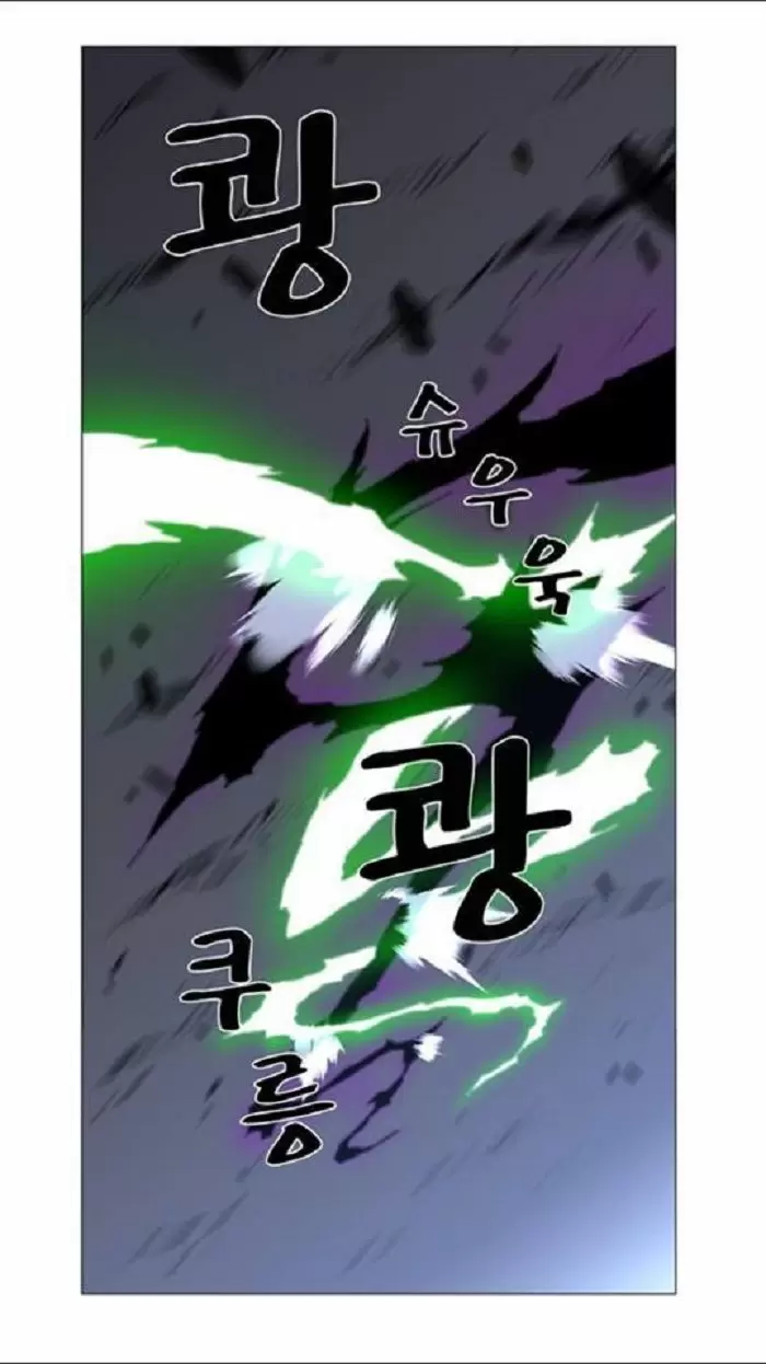 Noblesse - Capítulo 439 - Página 22 - LectorTMOo