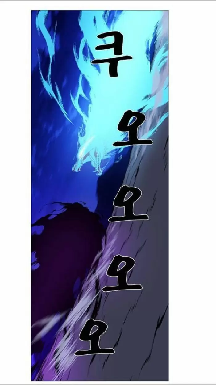 Noblesse - Capítulo 439 - Página 35 - LectorTMOo