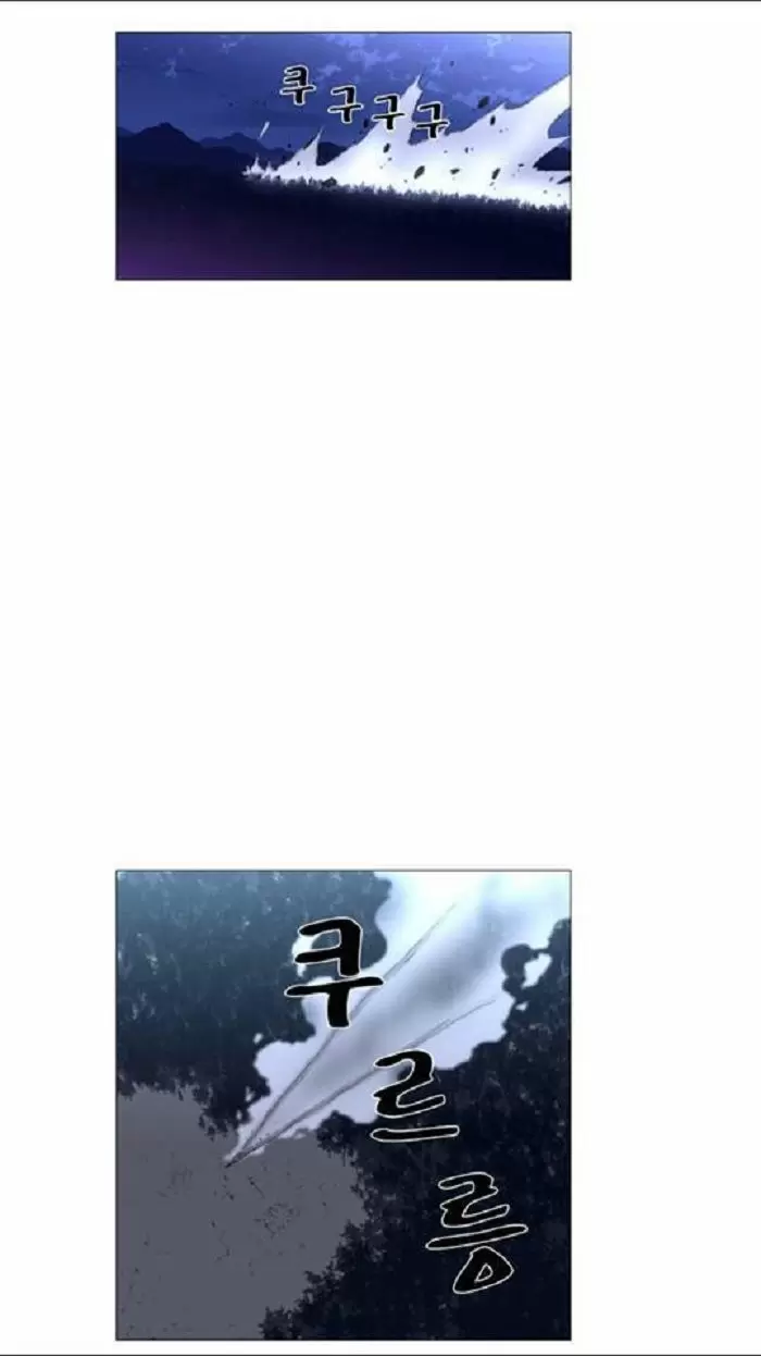 Noblesse - Capítulo 439 - Página 44 - LectorTMOo