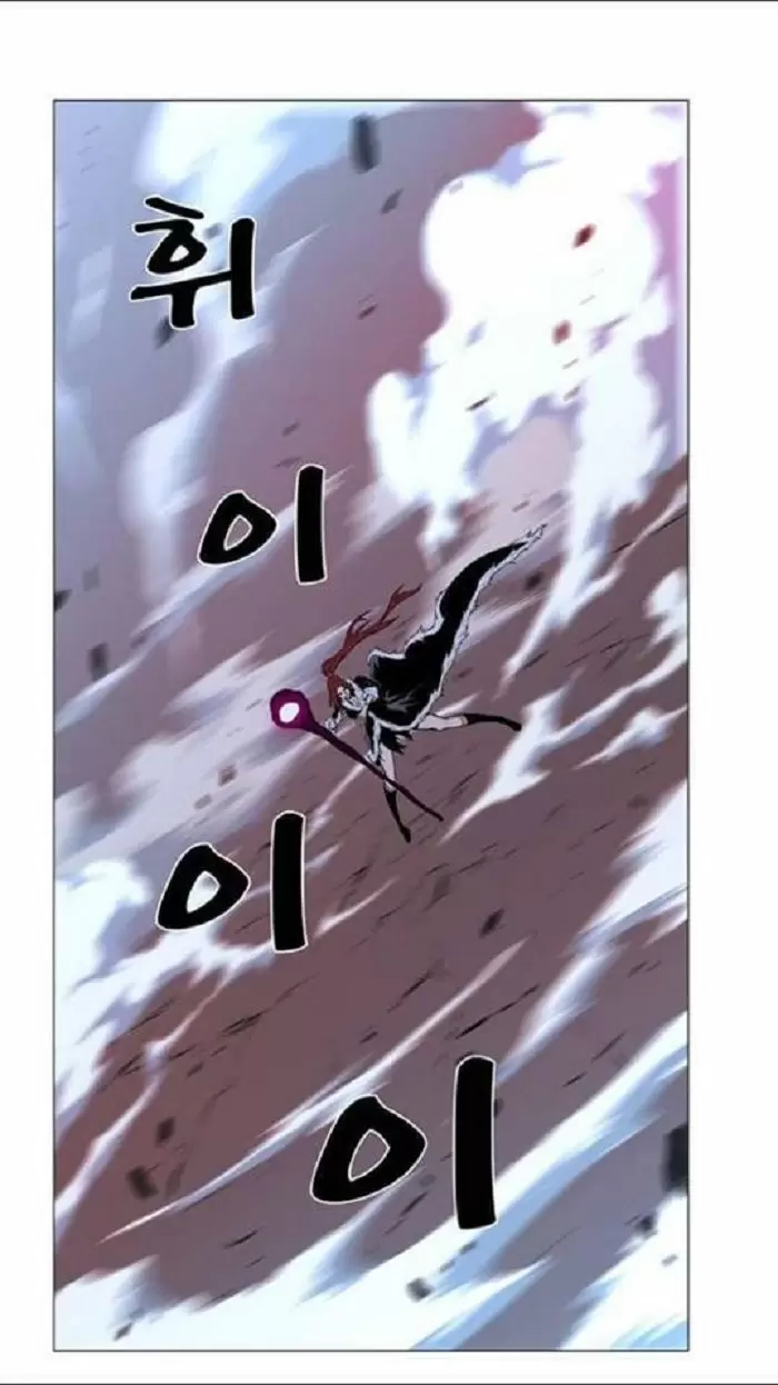 Noblesse - Capítulo 440 - Página 12 - LectorTMOo