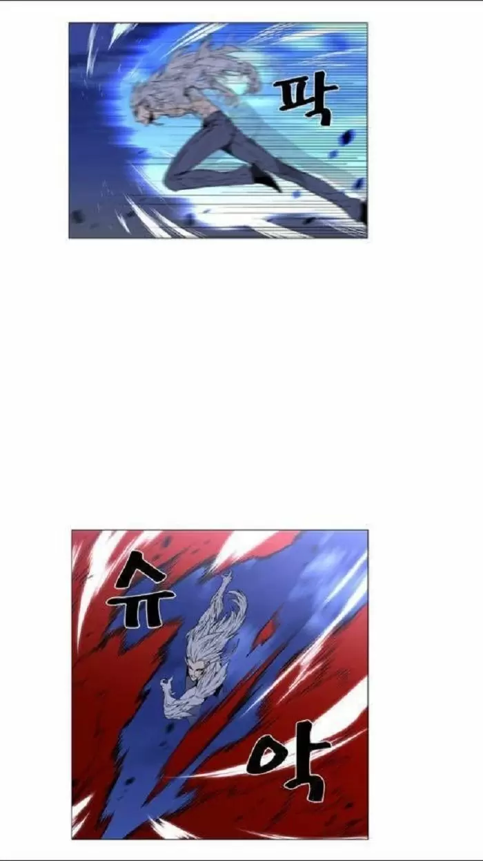 Noblesse - Capítulo 442 - Página 16 - LectorTMOo