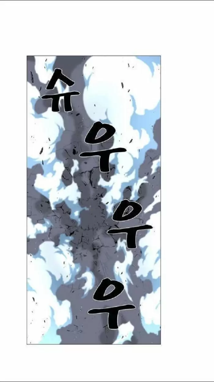 Noblesse - Capítulo 442 - Página 39 - LectorTMOo