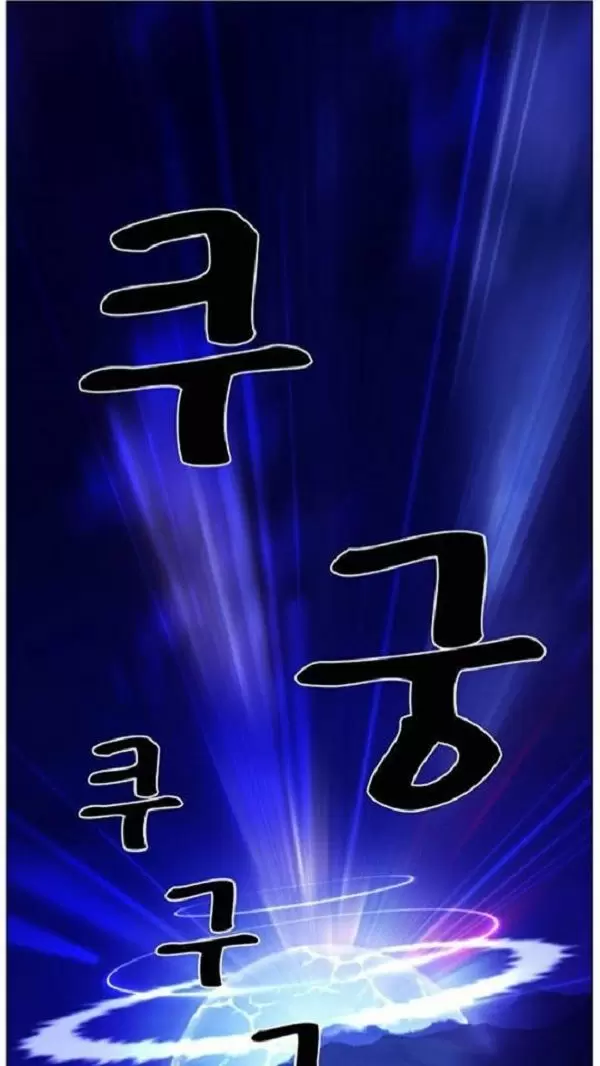 Noblesse - Capítulo 443 - Página 75 - LectorTMOo