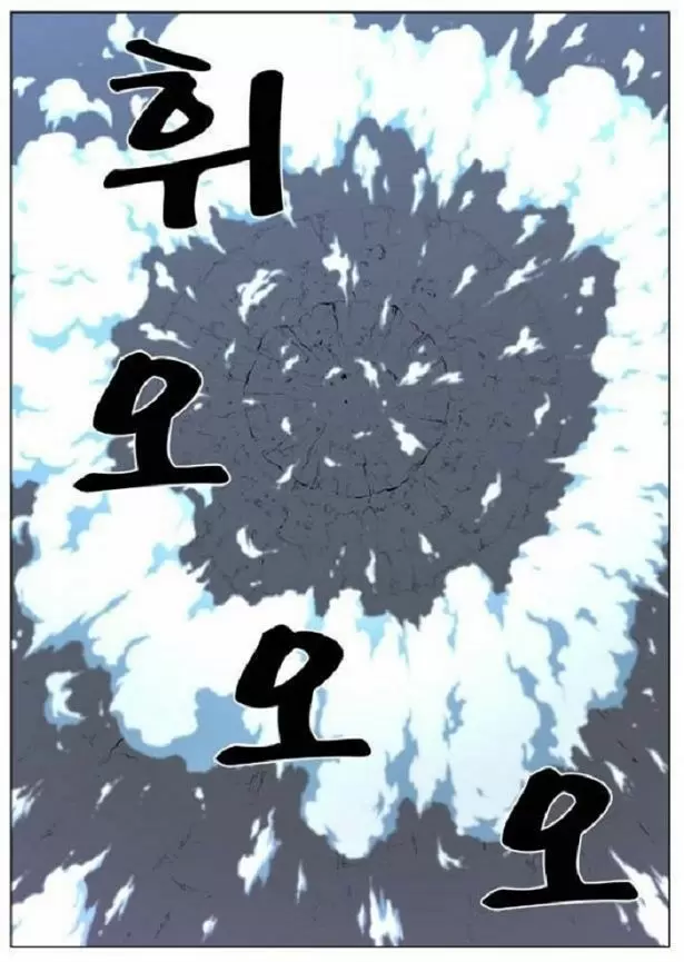 Noblesse - Capítulo 444 - Página 2 - LectorTMOo