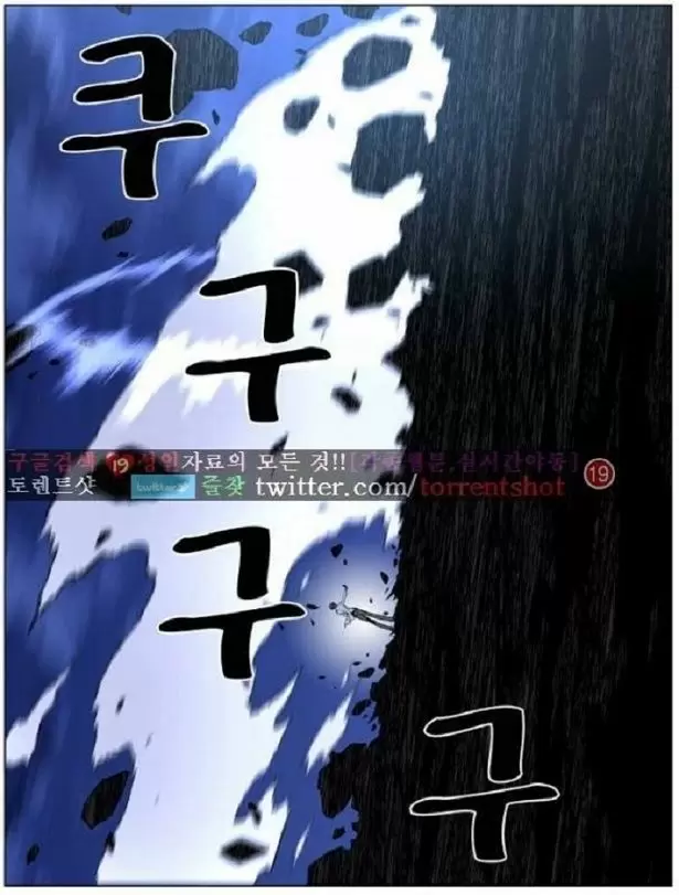 Noblesse - Capítulo 444 - Página 11 - LectorTMOo
