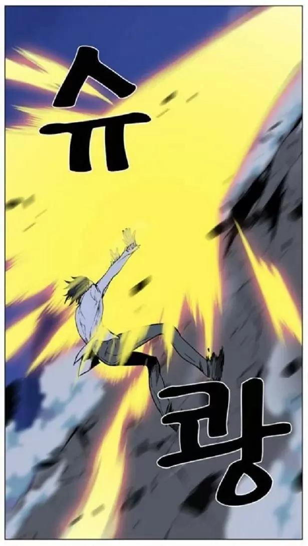 Noblesse - Capítulo 444 - Página 18 - LectorTMOo