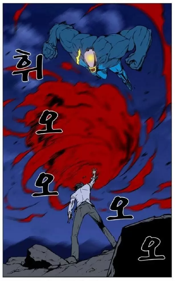 Noblesse - Capítulo 444 - Página 25 - LectorTMOo
