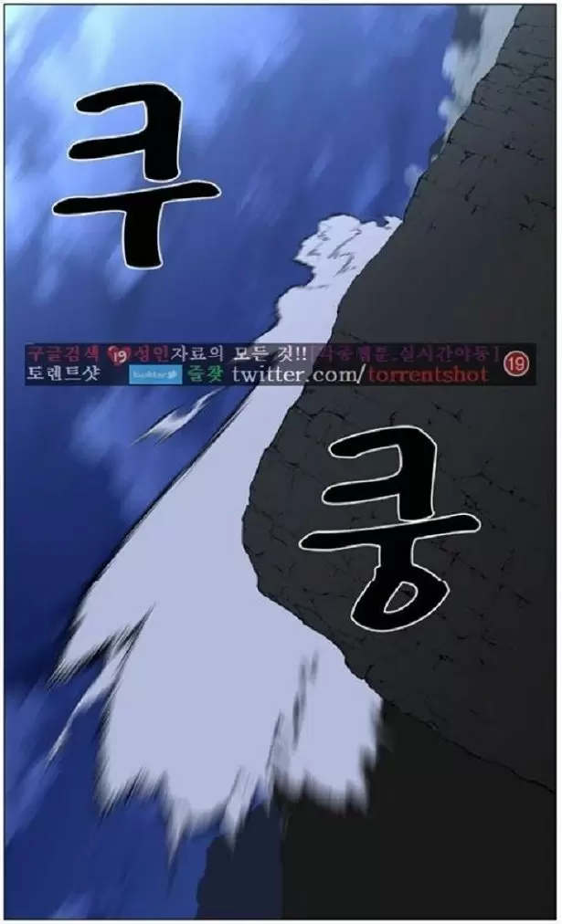 Noblesse - Capítulo 444 - Página 52 - LectorTMOo