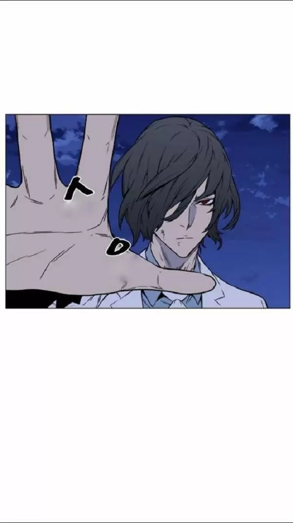 Noblesse - Capítulo 445 - Página 44 - LectorTMOo