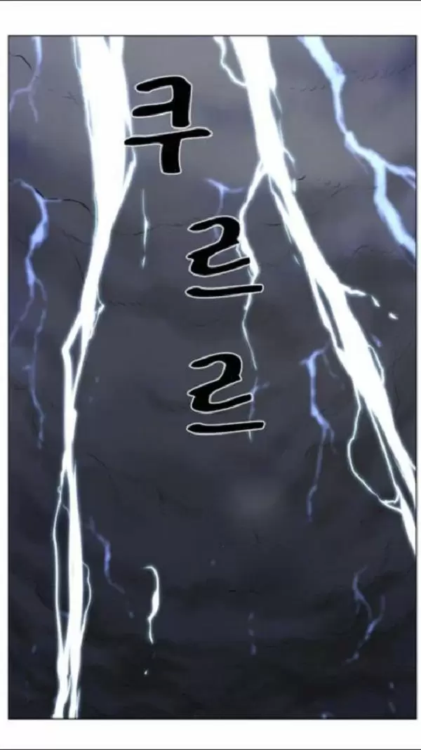 Noblesse - Capítulo 445 - Página 69 - LectorTMOo