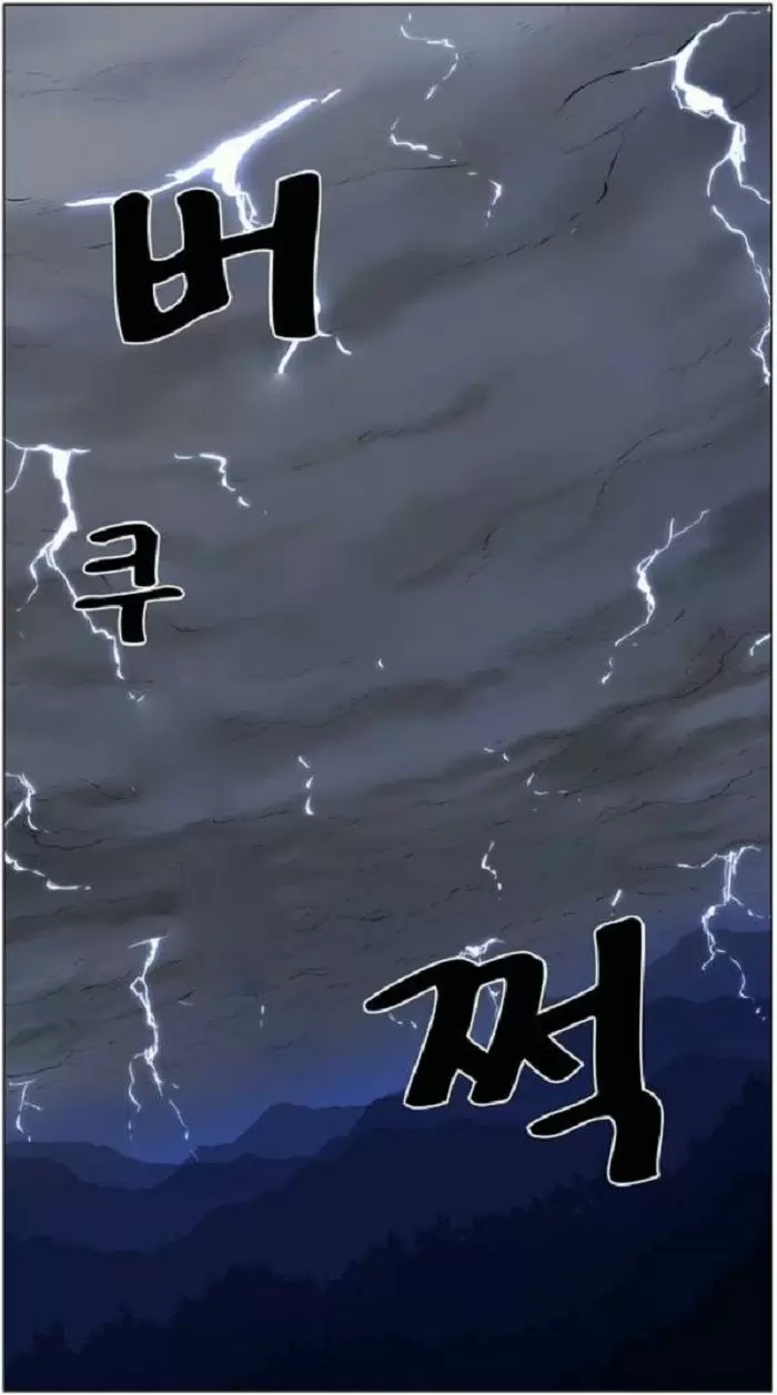 Noblesse - Capítulo 446 - Página 15 - LectorTMOo