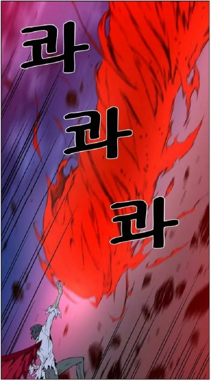 Noblesse - Capítulo 446 - Página 26 - LectorTMOo